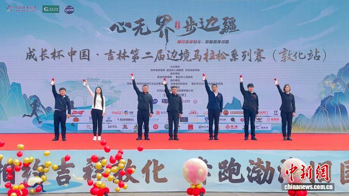 敦化站马拉松赛事圆满落幕 6000跑者共绘边境风景