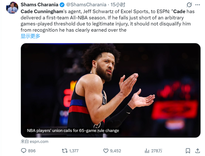 坎宁安气胸或致最佳阵容落选 球员工会呼吁取消