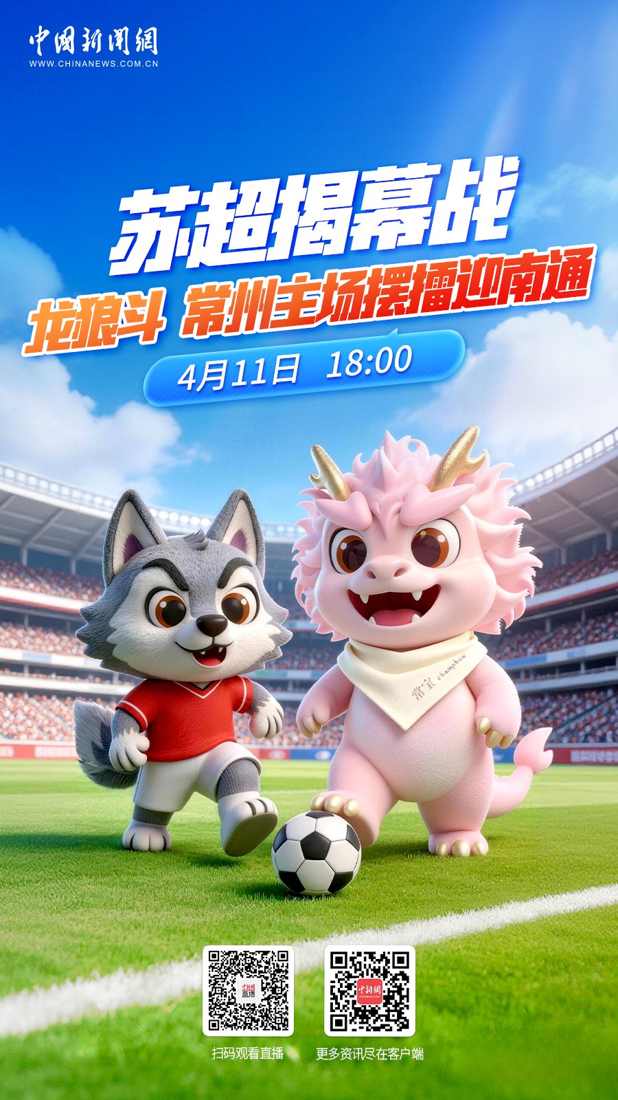 曼城绝境逆转利物浦夺三分关键战